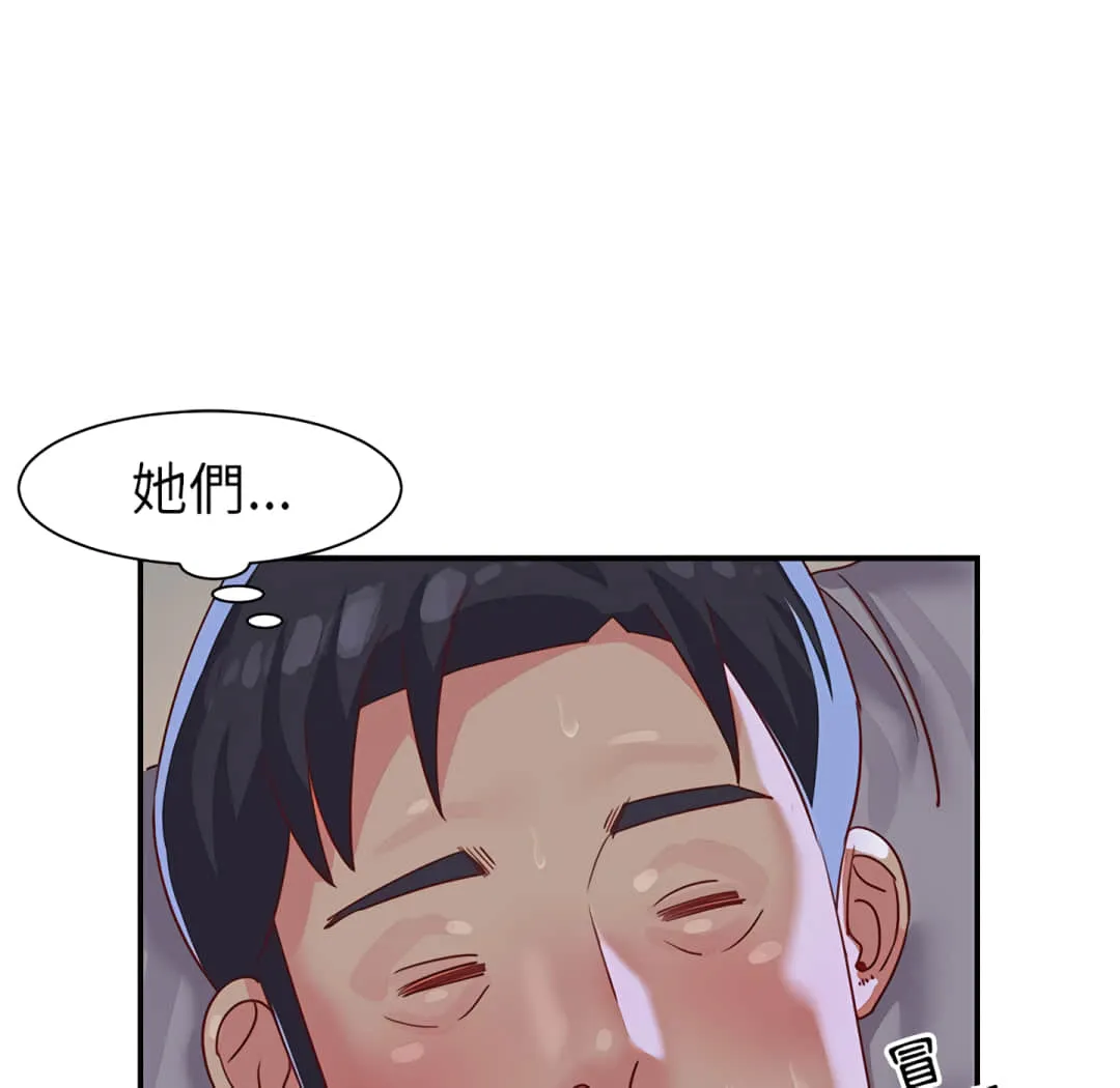 天真姊妹花 - 第3章 - page 107
