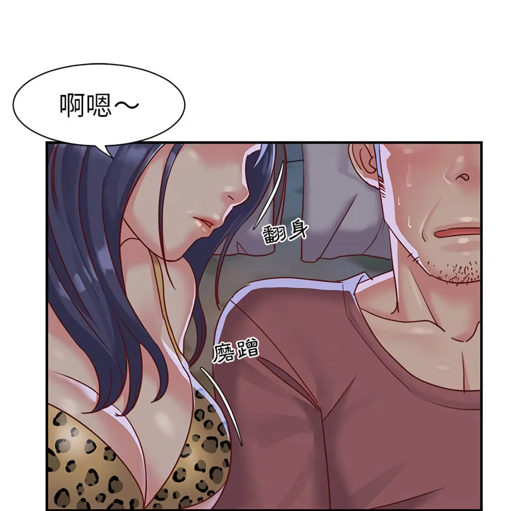 天真姊妹花 - 第3章 - page 110