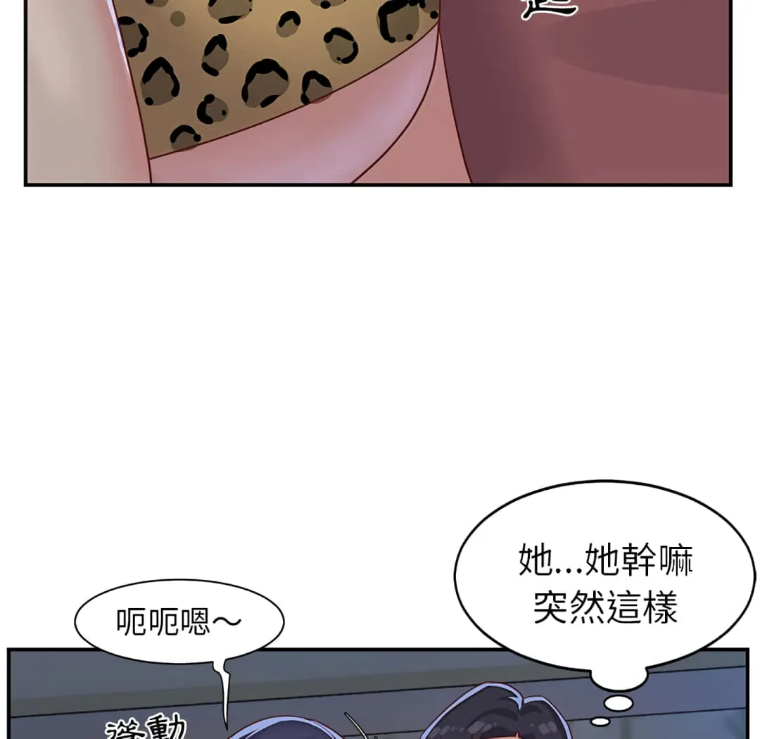 天真姊妹花 - 第3章 - page 112