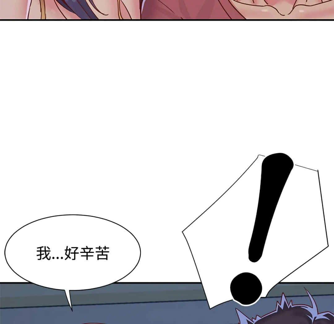天真姊妹花 - 第3章 - page 115