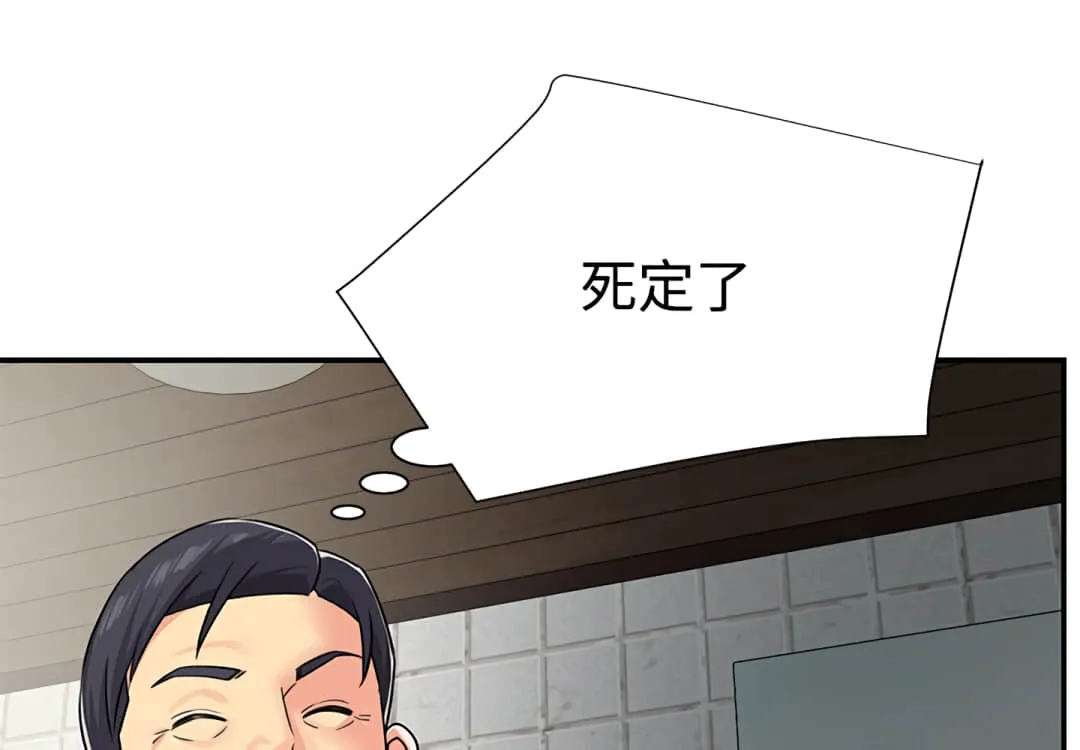 天真姊妹花 - 第8章 - page 4