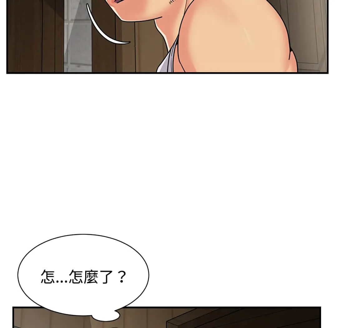 天真姊妹花 - 第8章 - page 9
