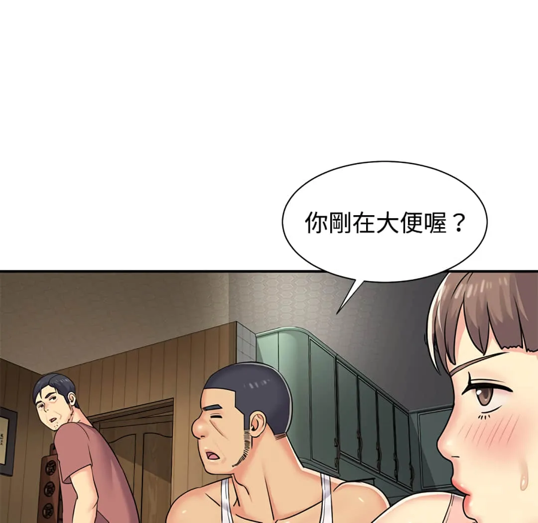 天真姊妹花 - 第8章 - page 18