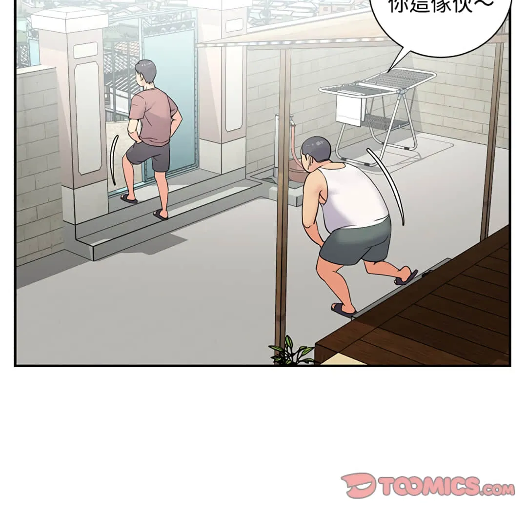 天真姊妹花 - 第8章 - page 20