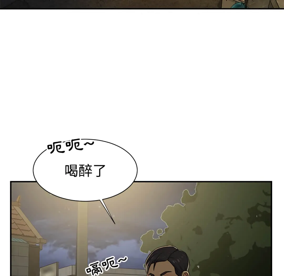 天真姊妹花 - 第8章 - page 25