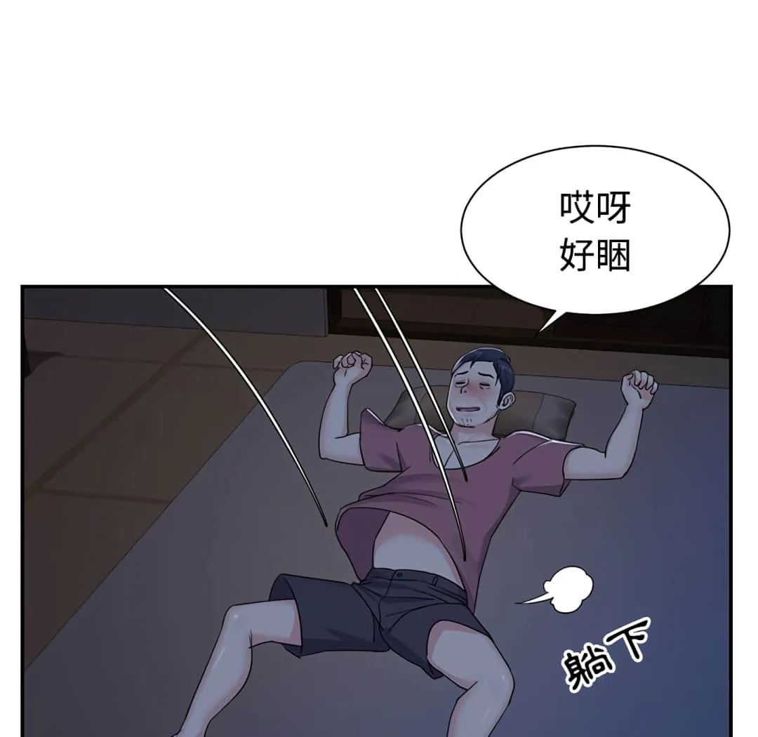 天真姊妹花 - 第8章 - page 28
