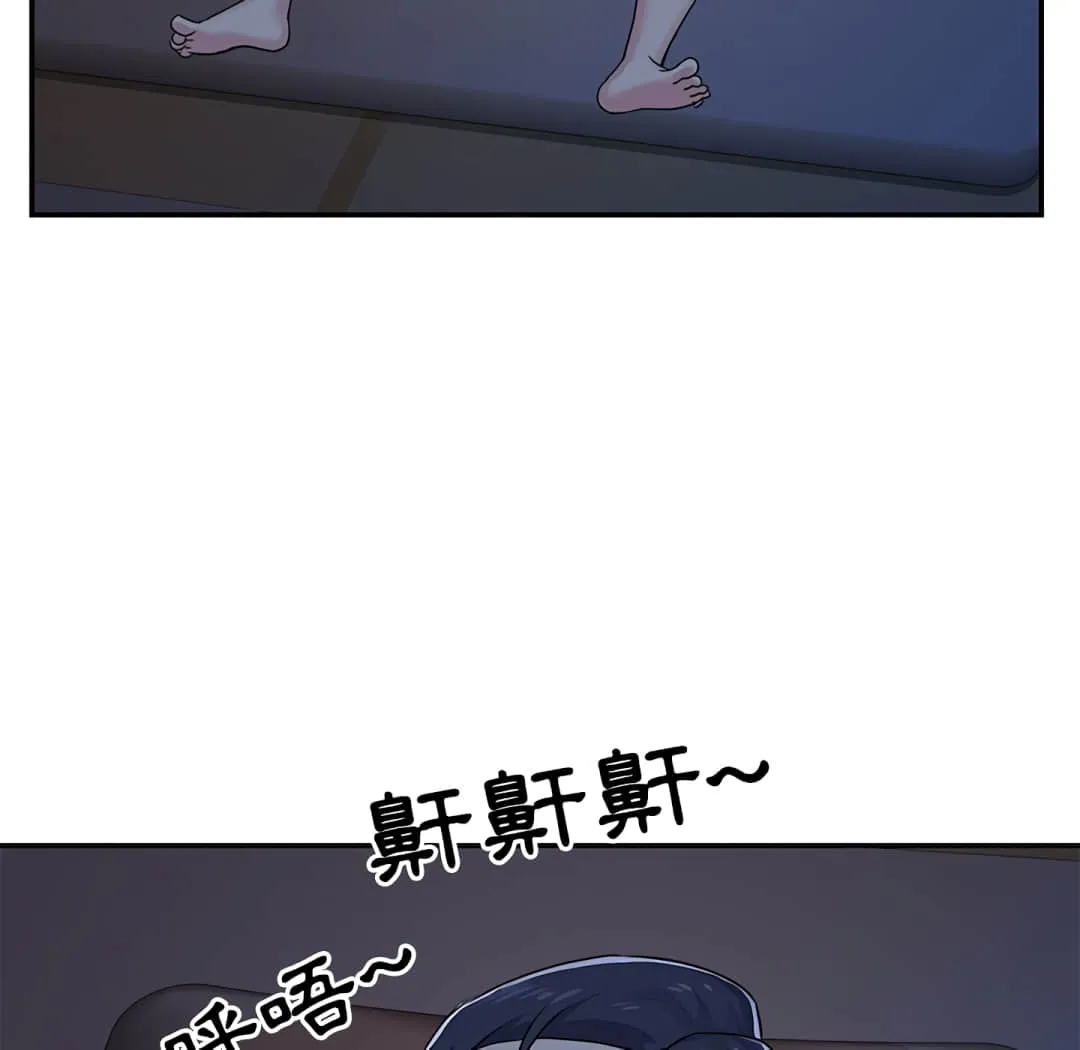 天真姊妹花 - 第8章 - page 29