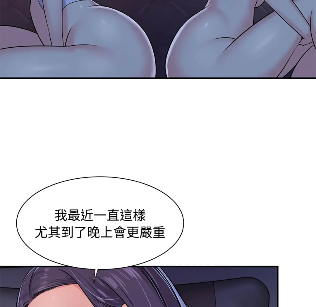 天真姊妹花 - 第8章 - page 39