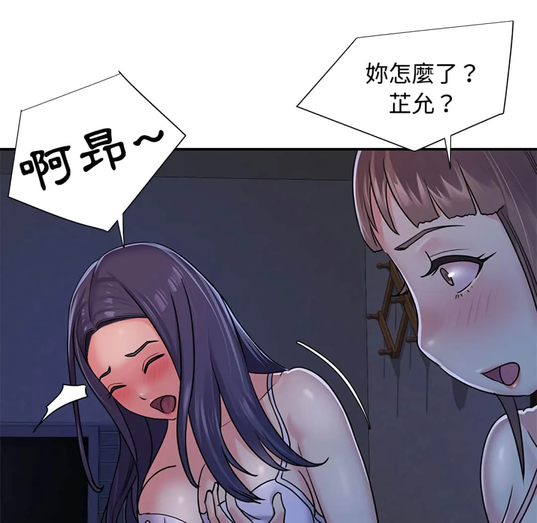 天真姊妹花 - 第8章 - page 58