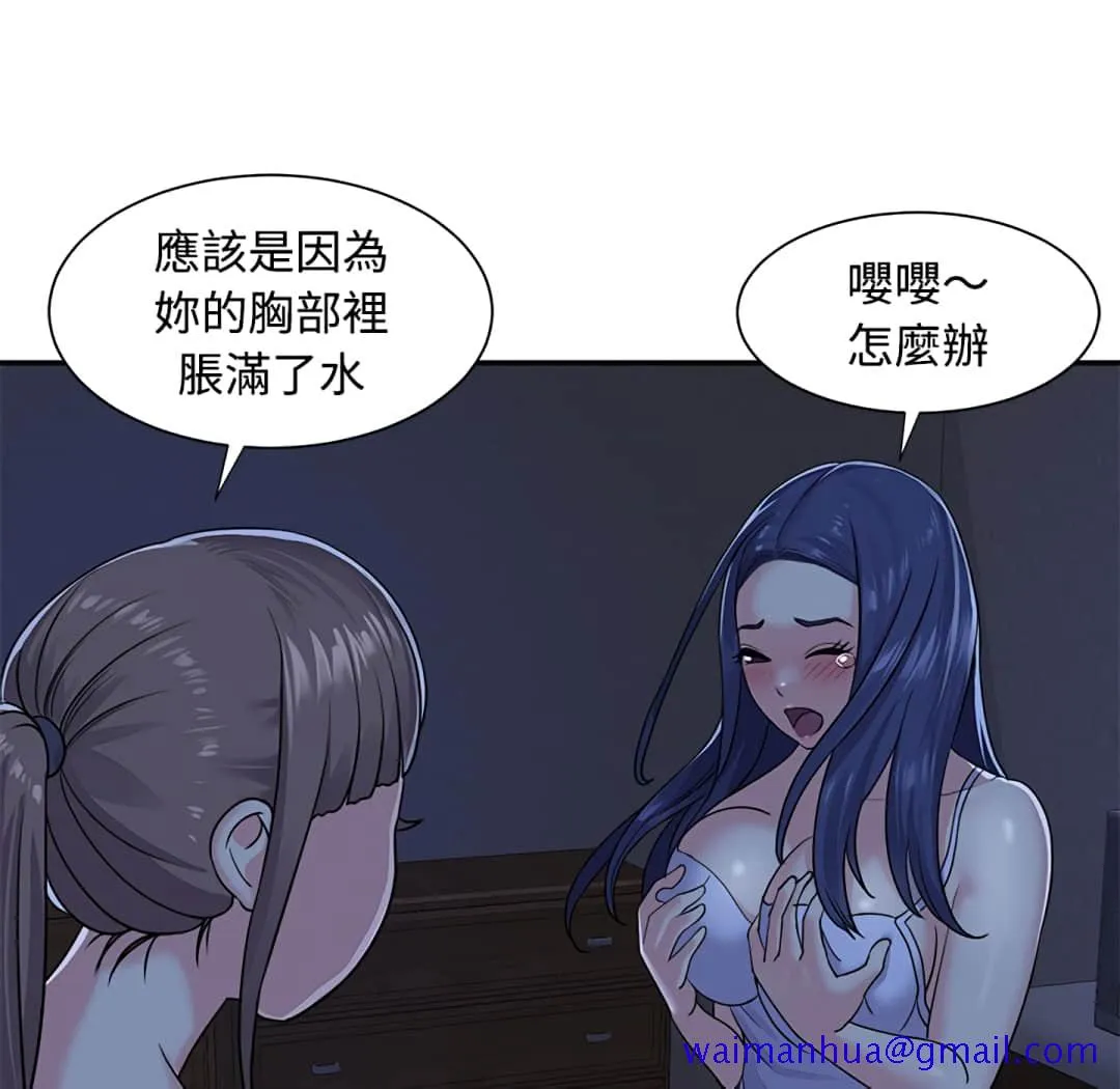 天真姊妹花 - 第8章 - page 61