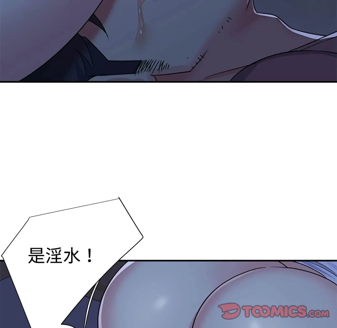 天真姊妹花 - 第8章 - page 85