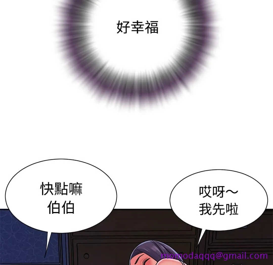 天真姊妹花 - 第8章 - page 96