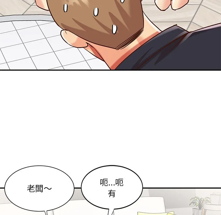 天真姊妹花 - 第43章 - page 5
