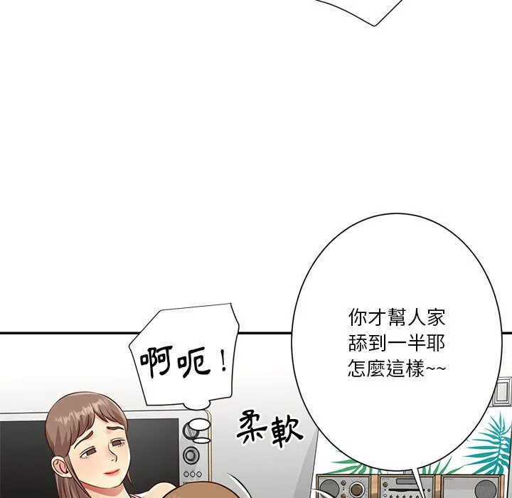 天真姊妹花 - 第43章 - page 25