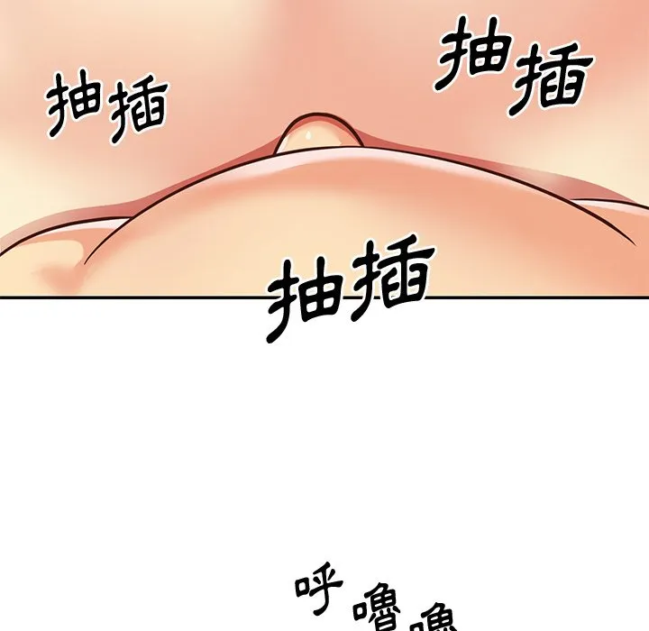 天真姊妹花 - 第43章 - page 33