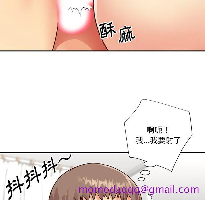 天真姊妹花 - 第43章 - page 46