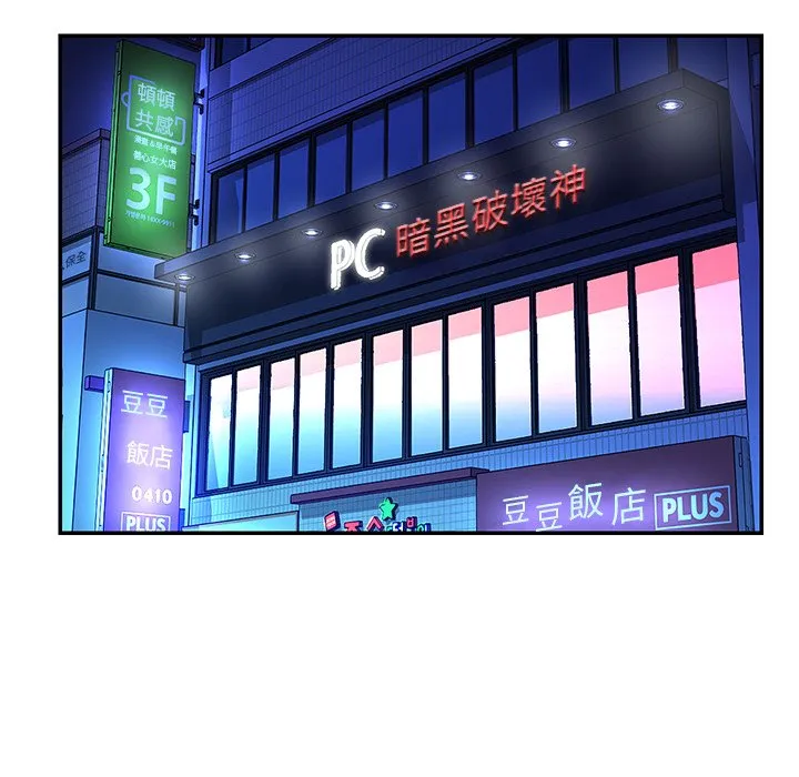 天真姊妹花 - 第43章 - page 54