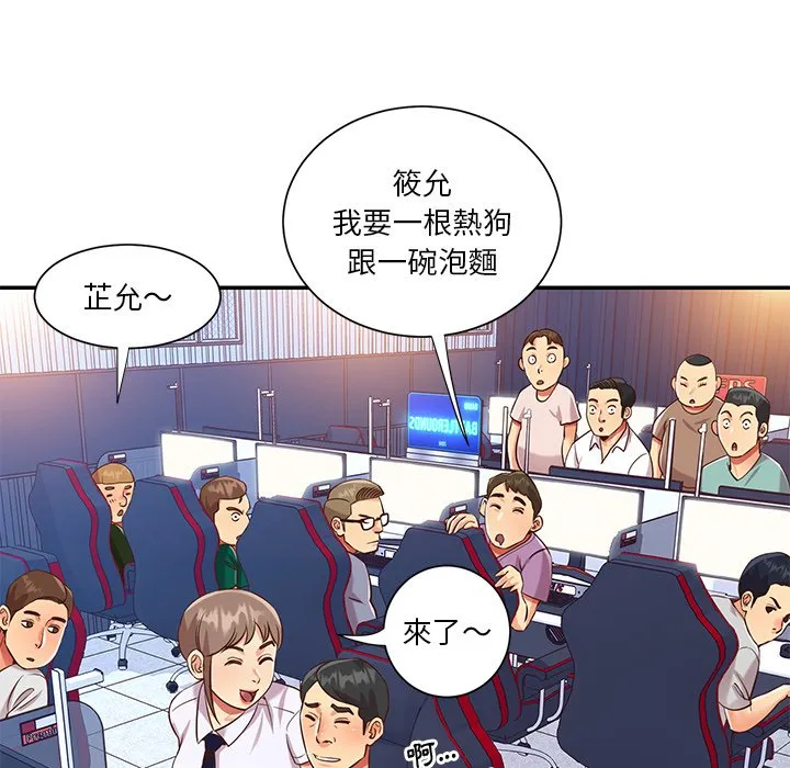 天真姊妹花 - 第43章 - page 55