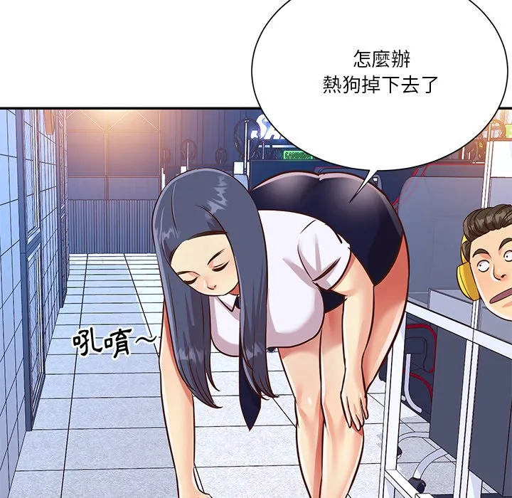 天真姊妹花 - 第43章 - page 58