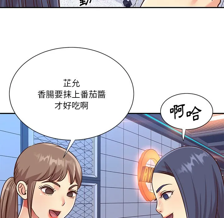 天真姊妹花 - 第43章 - page 65