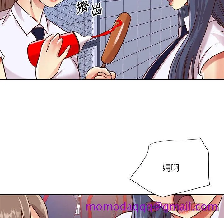 天真姊妹花 - 第43章 - page 66