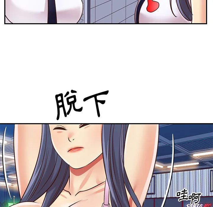 天真姊妹花 - 第43章 - page 69