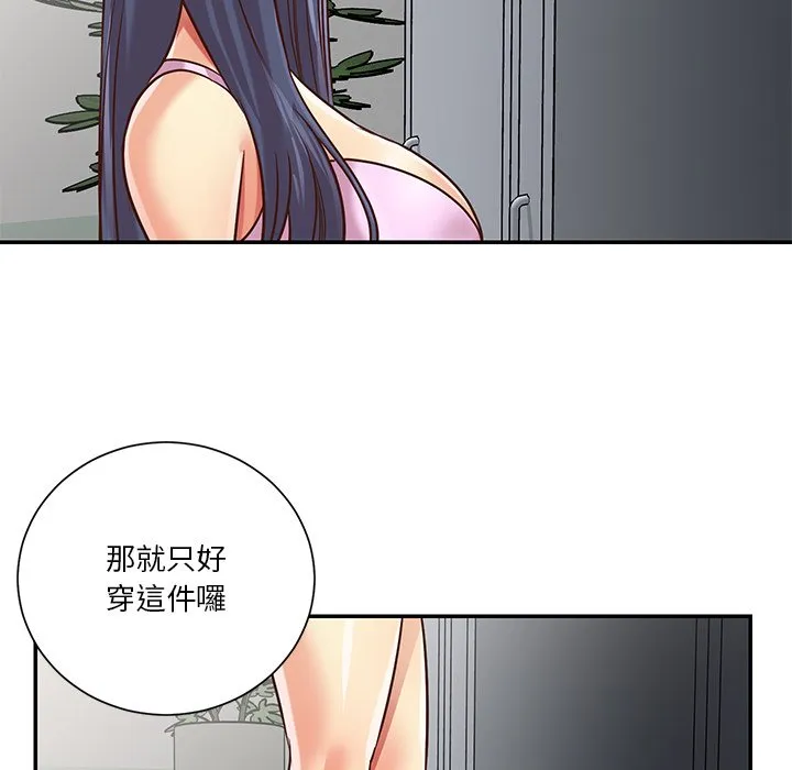 天真姊妹花 - 第43章 - page 79