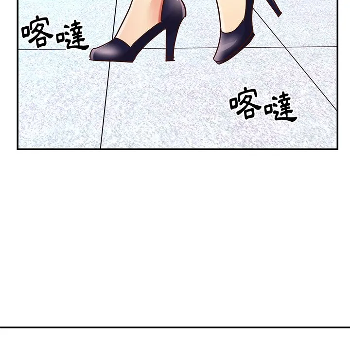 天真姊妹花 - 第43章 - page 83
