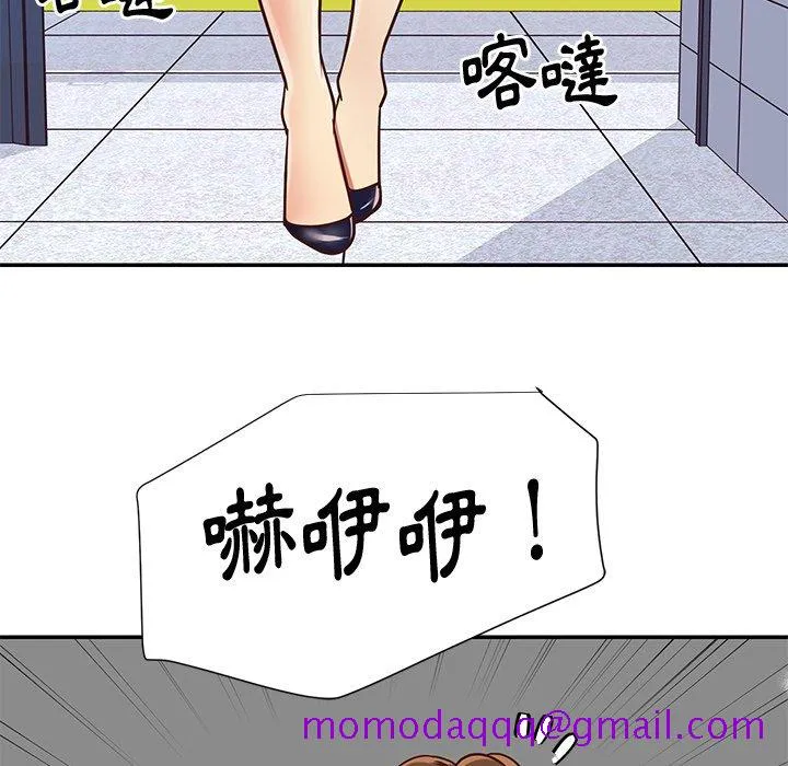 天真姊妹花 - 第43章 - page 86