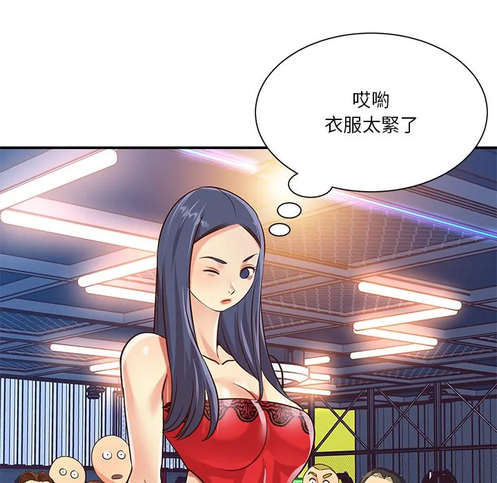 天真姊妹花 - 第43章 - page 88