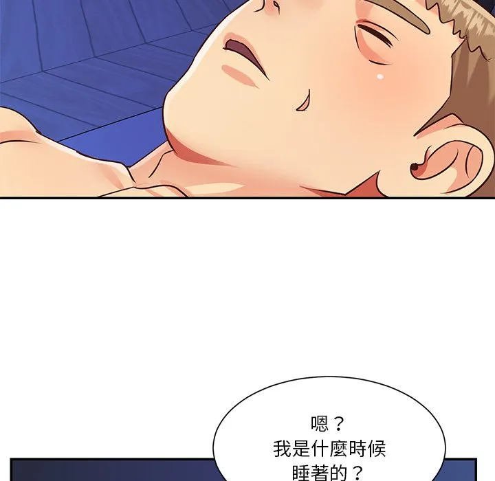 天真姊妹花 - 第43章 - page 92