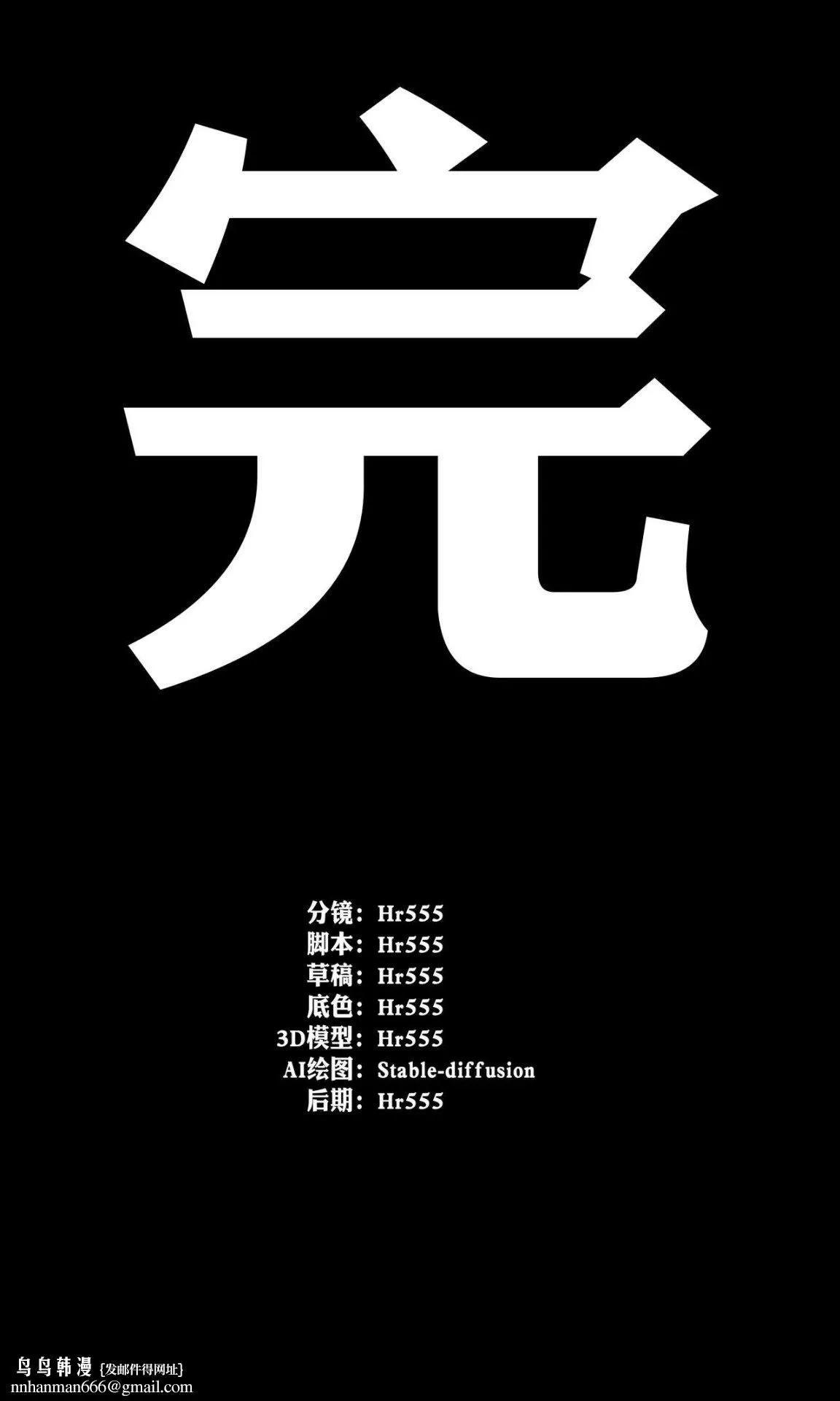 长途火车内的超变态受孕之旅 - 全集 - page 31