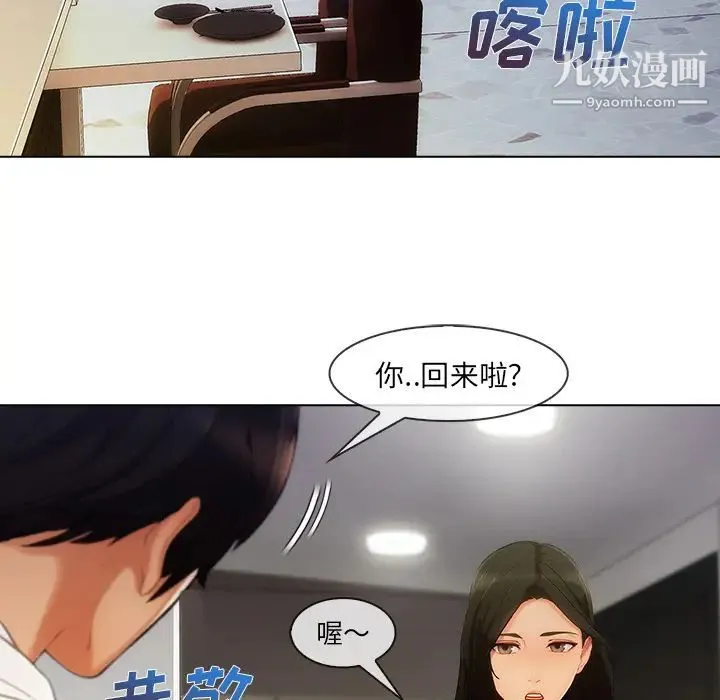 长腿姐姐 - 第26话 - page 12