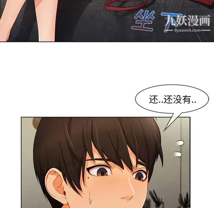 长腿姐姐 - 第26话 - page 15