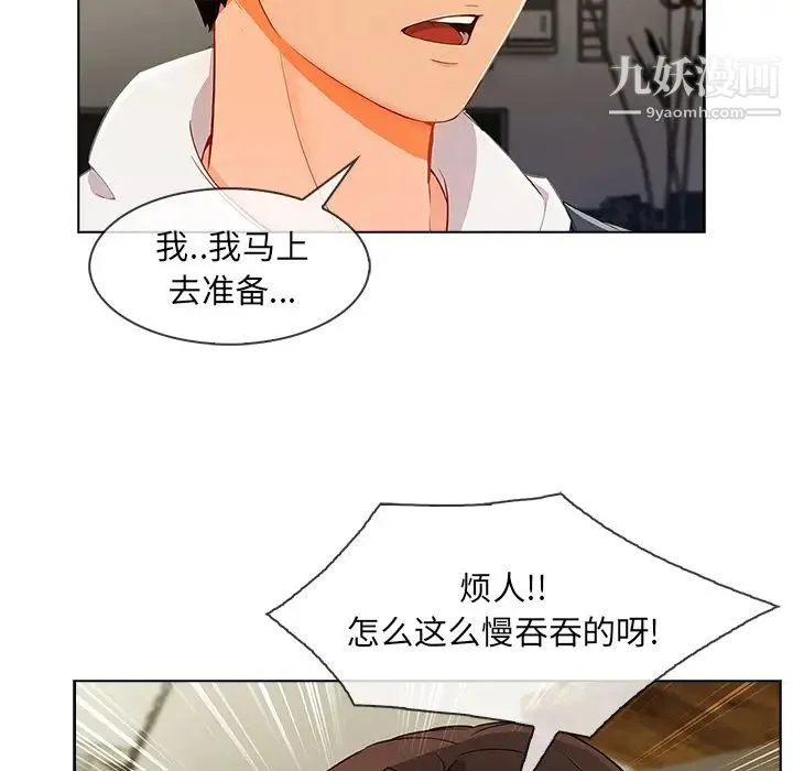 长腿姐姐 - 第26话 - page 16