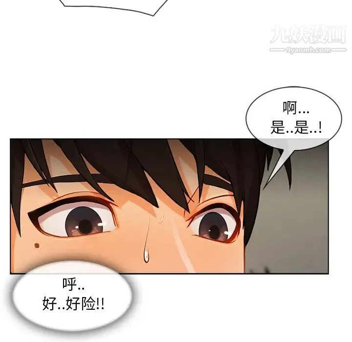长腿姐姐 - 第26话 - page 18