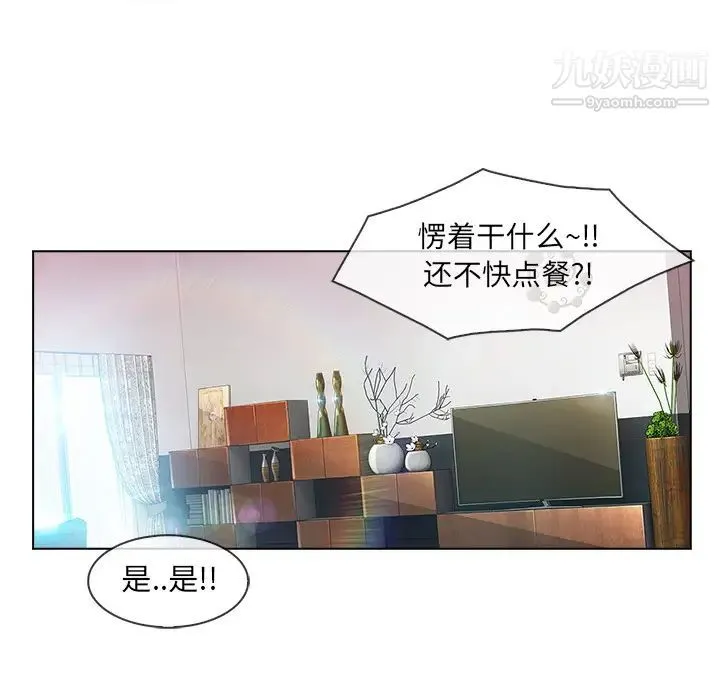 长腿姐姐 - 第26话 - page 19