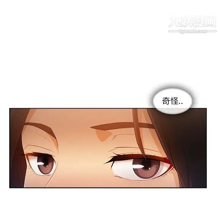 长腿姐姐 - 第26话 - page 20
