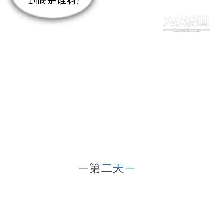 长腿姐姐 - 第26话 - page 22