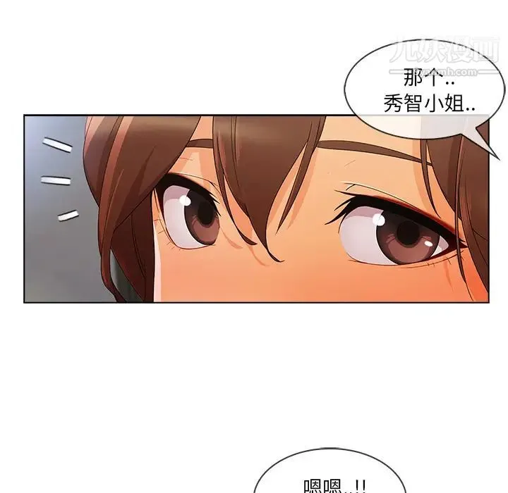长腿姐姐 - 第26话 - page 34