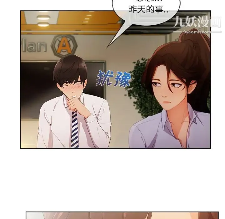 长腿姐姐 - 第26话 - page 35