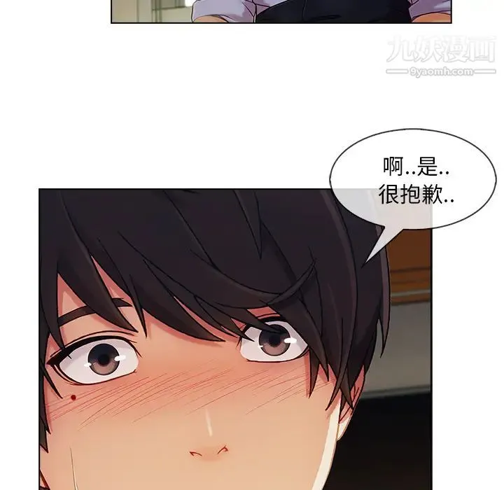 长腿姐姐 - 第26话 - page 39