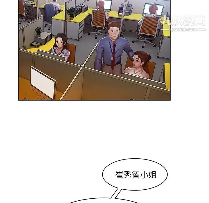 长腿姐姐 - 第26话 - page 44