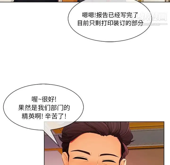 长腿姐姐 - 第26话 - page 46