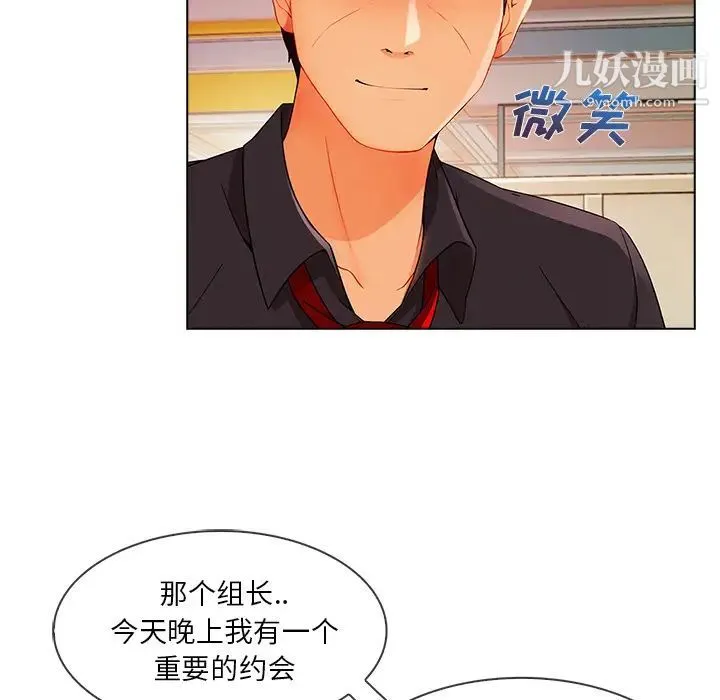 长腿姐姐 - 第26话 - page 47