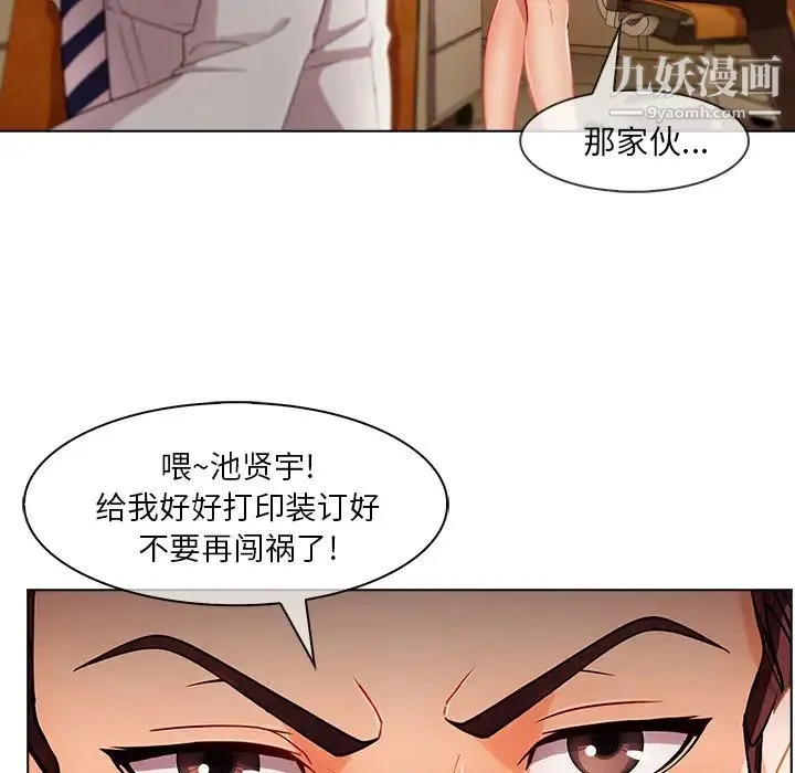 长腿姐姐 - 第26话 - page 49