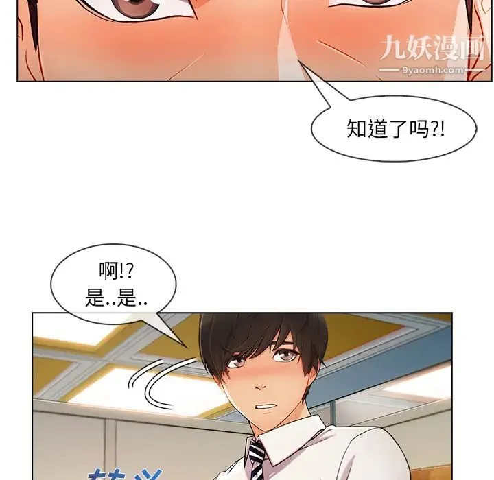 长腿姐姐 - 第26话 - page 50
