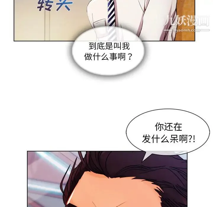 长腿姐姐 - 第26话 - page 51