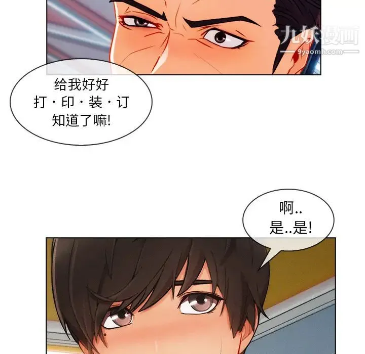 长腿姐姐 - 第26话 - page 52