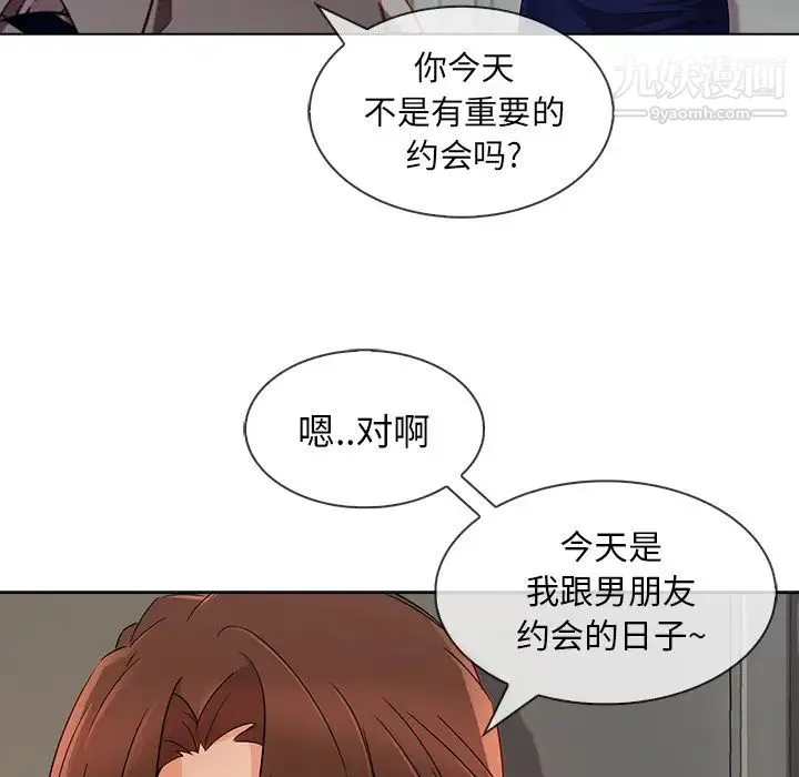 长腿姐姐 - 第26话 - page 61